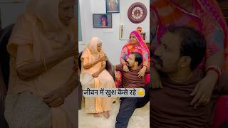 Sasuma ne shi bata diya aaj to jeevan ka Raaj 😂 | Saas Bahu or Dadisa #shorts #shortsvideo #comedy