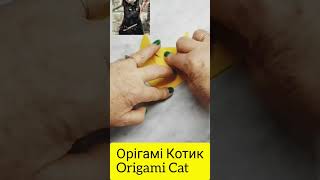 Орігамі з паперу "Котик" для початківців - Paper Origami "Cat" for Beginners