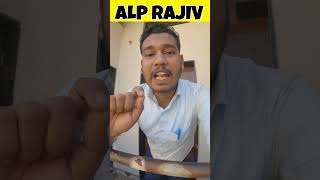 ALP BOOKS #alp #vlog #alplife #railway#minivlog #shorts