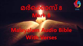 Mark 8 - Malayalam Audio Bible With Verses