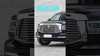 TANK 500 #оптика #пленка #доводчики #шумоизоляция #мониторы #усилениеGSM