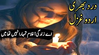 Most Painful Ghazal in Urdu | Hindi Poetry | Heart Touching Shayari | Whatsapp Status | Hindi Kavita