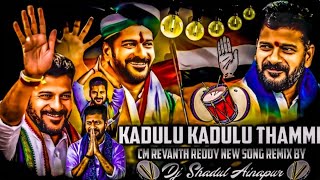 KADULU KADULU THAMMI CM REVANTH REDDY SONG REMIX BY DJ SHADUL AINAPUR #Cm_Revanth_Reddy_New_Song