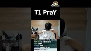 T1 PRAY 유니폼