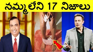 Top 17 Interesting Facts In Telugu & Amazing Telugu Facts & Unknown Telugu Facts Ep-4 & CTC Facts