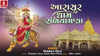 Aarasur Dham Raliyamana | આરાસુર ધામ રળીયામણા | Shanaji Zala | Navratri Garba 2024 | Jhankar Music