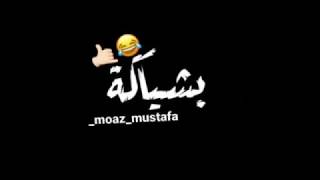 حالات واتس مهرجانات سامر المدني خلصانة معاكوا بشياكة