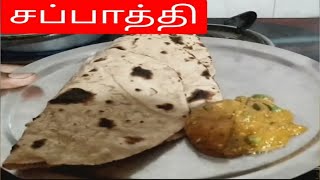 சத்தான சப்பாத்தி /ஃபுல்கா எப்படி  செய்யலாம் வாங்க பார்க்கலாம்