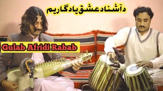 Bada za ho da ashna da Ishq yadgar ym || Gulab Afridi Rabab Songs 2022 || Rabab Pashto Songs 2022