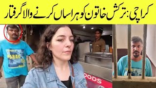 The person who harassed the Turkish woman YouTuber was arrested : Seda Nur : Karachi :Pakistan