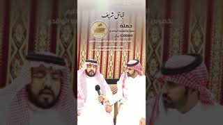 كلمة وكيل شيخ شمل قبائل قحطان ‏ووادعة الشيخ : عبدالله بن فهد آل دليم ‏بخصوص حملة جمع دية الواقدي