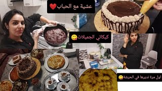 عشية معايا❤️كيكات الصحية ديالي مبغاوش يساليو😂درت حرشة بمكون اول مرة نجربو 👍