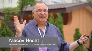 Яков Гехт. Відгук про IDEC 2019