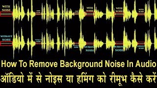 How To Remove Background Noise In Audio