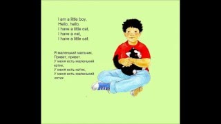 Song. I am a little boy. Step 34. Get Ready 1. Песня на английском для детей. Я маленький мальчик.