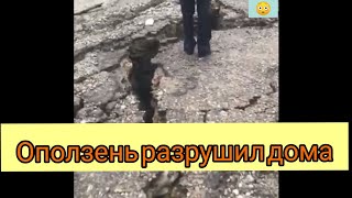 Последствия после проливных дождей в районе Сочи