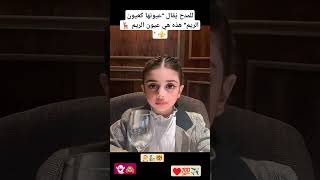 عيونها جميلة كعيون الريم #fy #اكسبلور #funnyvideos #ترند #foryou #لايك #fypage #foryou #fortnite