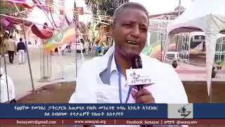 Semayat I ሊቀ ስዩማን ንጋቱ ዘውዴ I ስለ ፴፱ኛው የመንበረ ፓትርያርክ አጠቃላይ የሰበካ መንፈሳዊ ጉባኤ የሰጡት አስተያየት