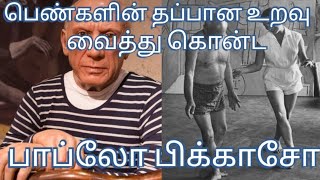 Great artist of paintings pablo picasso life history tamil pablo picasso lifehistory trending Media