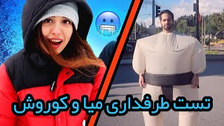 MIA PLAYS FAN TEST 😂 | آیا کوروش‌توپیا راهم میدن؟