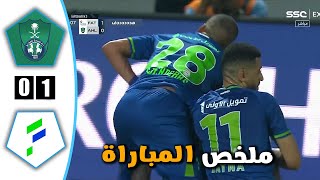 ملخص مباراة الاهلي اليوم  و الفتح  اليوم   - 0 - 1 -  دوري روشن السعودي - اهداف الاهلي اليوم