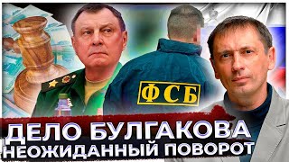 Дело Булгакова приняло неожиданный поворот: Белоусова призвали создать "генеральский штрафбат"