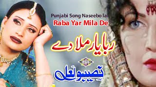 Raba Yar Mila De Punjabi Song Naseebo lal