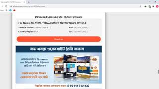 How To Download Samsung SM-T927A Galaxy View 2 Stock Firmware (Flash File) For Update Android Device