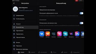 Вот, как поменять иконку вк на Андроид и Айфоне