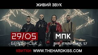 АНОНС -"The HARDKISS" - "Залізна ластівка"  в Бердянске - 29 мая 2019 / 099-760-71-96