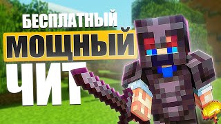 МОЩНЫЙ БЕСПЛАТНЫЙ ЧИТ НА FUNTIME | HOLYWORLD - Фантайм Майнкрафт 1.16.5