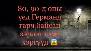 Хүн бүр харагдаж байгаа шигээ байдаггүй #71