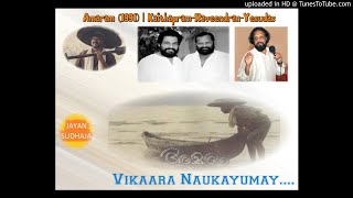 Vikara Naukayumai....................Amaram-(1991)