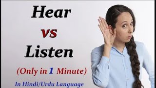 hear and listen difference | difference between hear and listen | difference hearing and listening