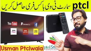 How to Get Free ptcl smart box || Free smart tv available on upto 8MB packages