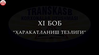 11-bob.Харакатланиш тезлиги