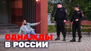 Однажды в России 7 сезон, выпуск 17