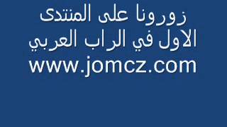 راب الاردن راب الزرقا Jo Mcz   Sir David Ft Mc Tariq الزرقا ستي