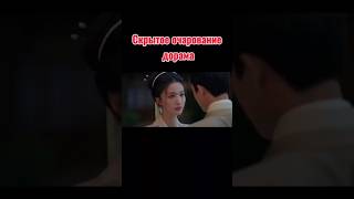 Скрытое очарование #2024 #клип #kdrama #love