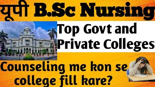 Top government and Private Nursing colleges in U.P. Counseling start.