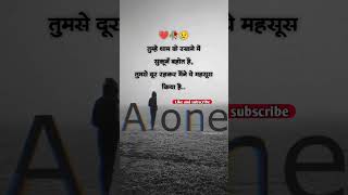 🥀Very Sad 😢 Shayari Status | Alone Status | Tuta Dil | Broken 💔 Heart