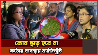 কাঁচা মরিচ বেশী দামে বিক্রির চেষ্টা, ম্যাজিস্ট্রেট ধরার পর যা হলো | vokta odhikar | ভোক্তা অধিকার