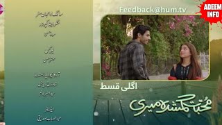 Mohabbat Gumshuda Meri Episode 10 Teaser 23 June 2023