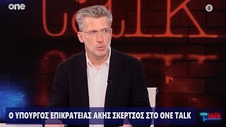 Ά.Σκέρτσος: Ο Γερμανός αγοράζει φθηνότερα από τον Ελληνα διότι του δίνουν χειρότερα προϊόντα!!