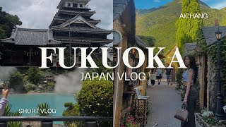 Fukuoka Travel Vlog 🇯🇵 | Exploring Yufuin Floral Village + Kinrin Lake + Umi Jigoku + Shopping!