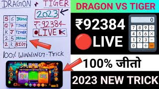 Dragon Vs Tiger Tricks || Dragon Vs Tiger || Dragon Vs Tiger Game || Dragon Vs Tiger Game Tricks