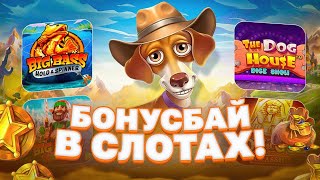 ЗАКУПИЛ БОНУСОК НА 300.000 РУБЛЕЙ И ОТКРЫЛ ИХ! ВЗЯЛ БОНУСКУ ВА-БАНКОМ! PGSLOTS! PRAGMATIC PLAY!