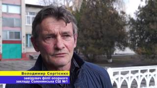 Народний університет громад: Василівський старостинський округ Солонянської ОТГ