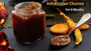 इमली की खट्टी मीठी चटनी बनाने का आसान तरीका | Imli Ki Chatni Recipe | Street Style Chutney For Chaat