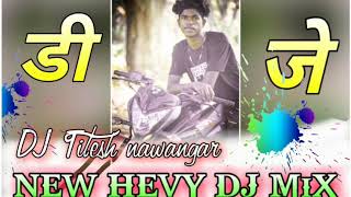 Lal Lal Tamatr Niyr Gaal Re !! New Hevy Mix DJ Titesh nawangar !! Singer Nitesh -